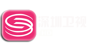 深圳台台标
